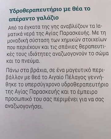 Mare - Agia Paraskevi (Kassandra)